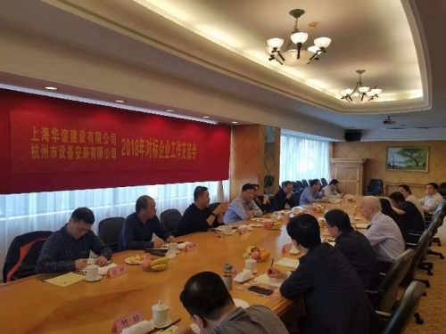 【学习交流】对标学习 合作共赢——新宝GG集团所属杭安公司开展2018年对标企业工作交流会