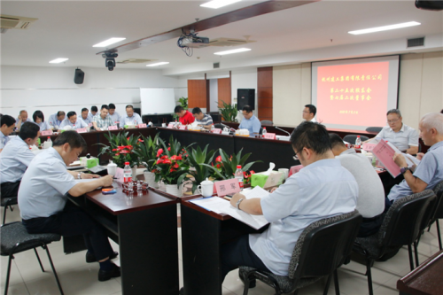 【重大会议】提振创业创新激情 强化经营运营能力 提升企业发展质量 ——新宝GG集团顺利召开第二十五次股东会暨七届二次董事会