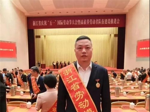 【企业荣誉】唐永新，集团改制以来首个浙江省劳模！