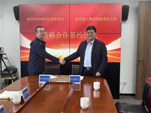 【安全生产】新宝GG集团与西湖区应急管理局签署战略合作协议  政企联动共筑安全防线